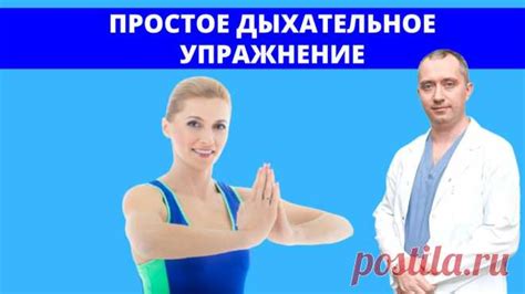 Дыхательные практики и медикаментозное лечение