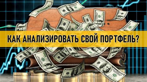 Евро и фунт стерлингов: стратегия для диверсификации портфеля