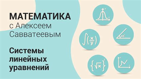 Единственность решения