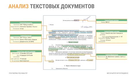 Единство информации: сочетание описания и отзывов