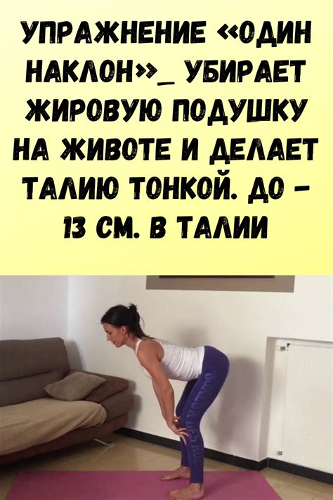 Ежедневные упражнения для тонкой талии