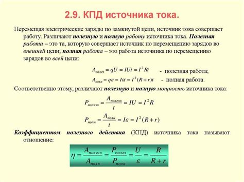 Емкость в электротехнике и ее значение