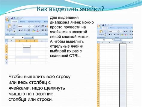 Если нужно выделить большой диапазон ячеек, переместитесь до крайней ячейки и зажмите Shift+Ctrl