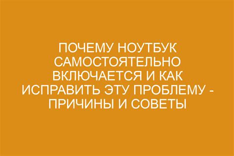 Если самостоятельно не получается исправить проблему