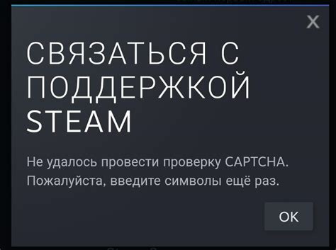 Если страна не изменилась, обратиться в службу поддержки Steam