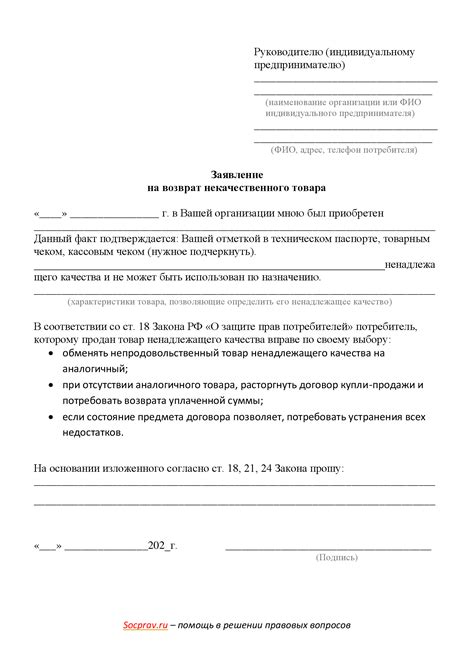 Если товар был оплачен картой Ладошки, заполните заявление на возврат