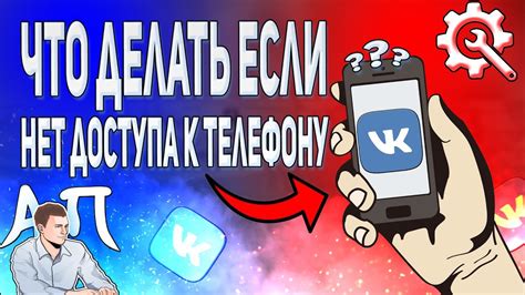 Если у вас нет доступа к номеру телефона, свяжитесь с службой поддержки Тик Ток Лайт