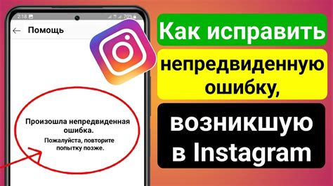 Если у вас проблемы с восстановлением, обратитесь в службу поддержки Instagram