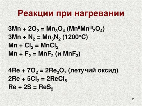 Естественные реакции картофеля при нагревании