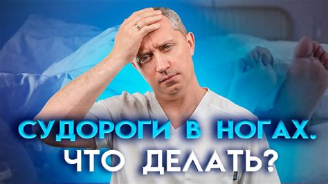 Естественные способы облегчить судороги