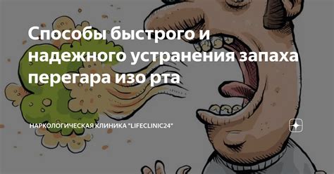 Естественные способы устранения запаха