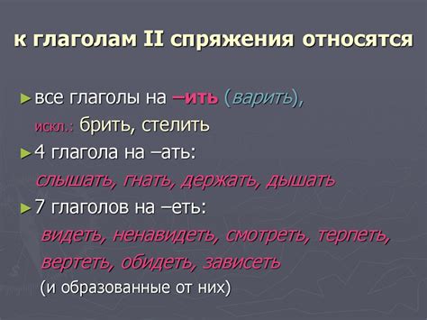 Ес - это глагол, который принадлежит к глаголам 2-й конъюгации