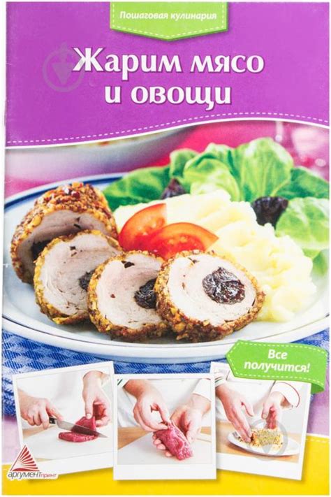 Жарим овощи и мясо