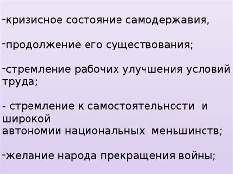 Желание надежды на продолжение существования