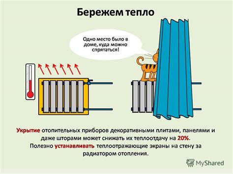 Желание почувствовать тепло