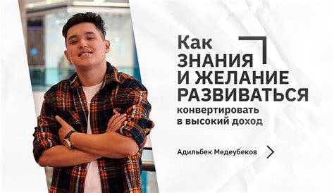 Желание развиваться в кинематографе