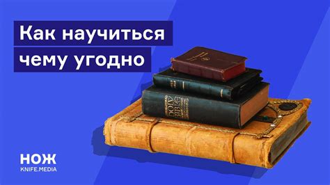 Желание расширить свои границы и достичь новых высот