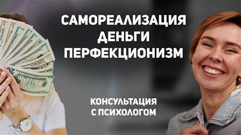 Желание самореализации