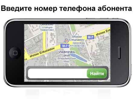Желательные условия для определения точного местонахождения абонента Теле2