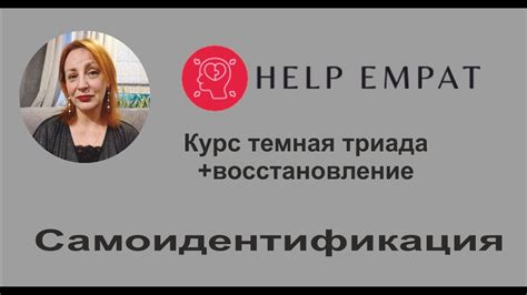 Женская самоидентификация