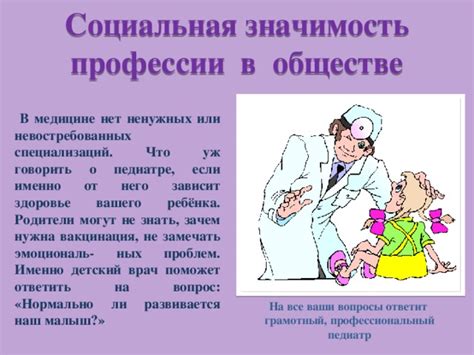 Женщины в медицине: многообразие специализаций