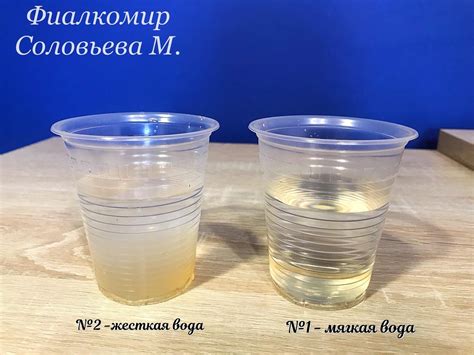 Жесткая вода