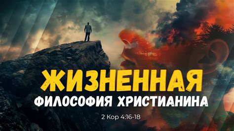 Жизненная философия Баста