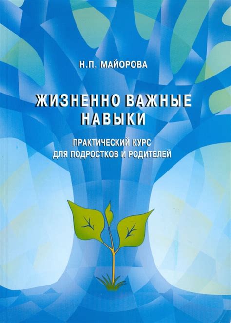 Жизненно важные навыки для аварийных ситуаций