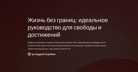 Жизнь без контроля: преимущества свободы