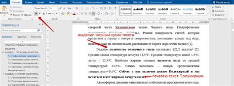 Жирный шрифт в Word 2019: как выделить текст полужирным