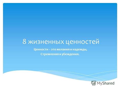 Забвение и разочарование: несостоявшиеся надежды и утраченные стремления