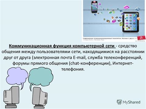 Заблокированная коммуникационная функция