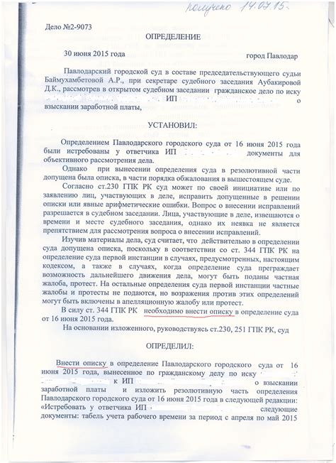 Заблуждение об исправлении