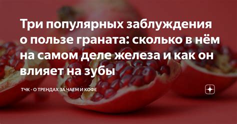 Заблуждения о популярных объяснениях