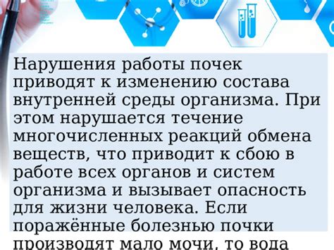 Заболевания и нарушения работы организма