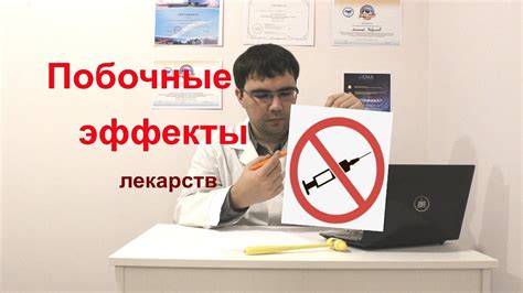 Заболевания и побочные эффекты от принимаемых лекарственных препаратов