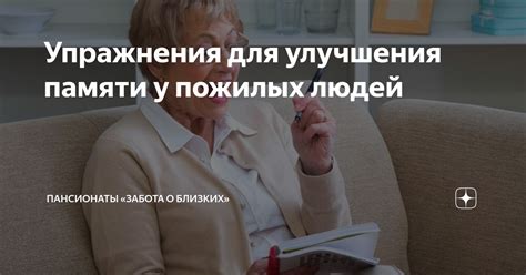 Забота о наследственных данных и памяти о близких