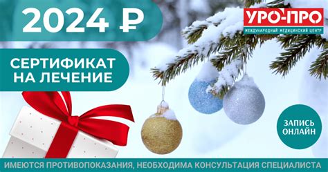 Забота о приборе для долгой и точной работы