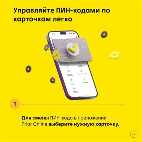 Забыли пин код ВКонтакте?