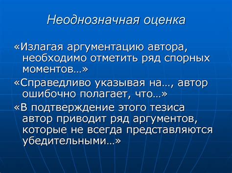 Забытые факты и неоднозначная оценка некоторых их действий