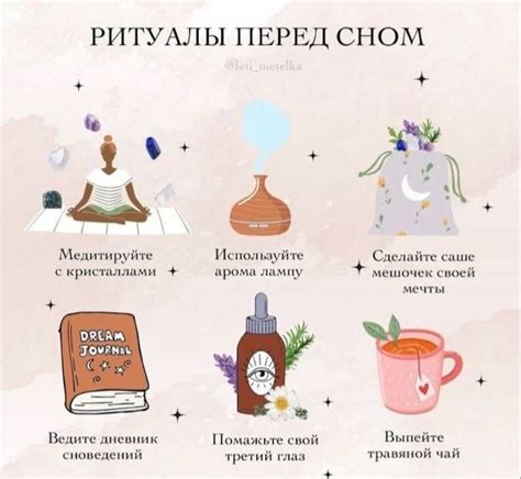 Заведите себе ритуал перед сном