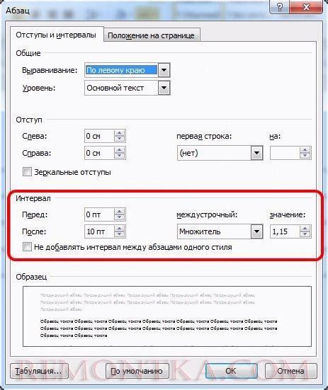 Завершаем настройку интервала между строк для телефонных номеров