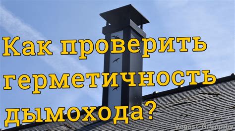 Завершающие работы и проверка герметичности