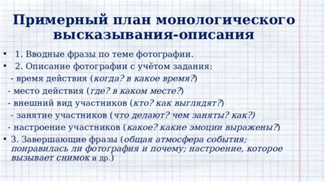 Завершающие рекомендации по использованию фразы "не закончена"