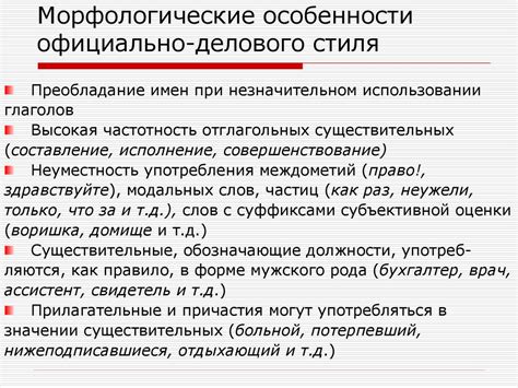 Завершающие штрихи: особенности стиля и основные советы