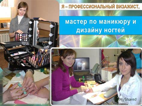 Завершающие штрихи и акценты