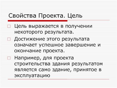 Завершение и показ результата