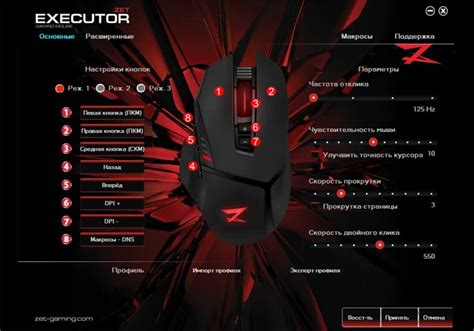 Завершение настройки мышки Fury Gaming Mouse