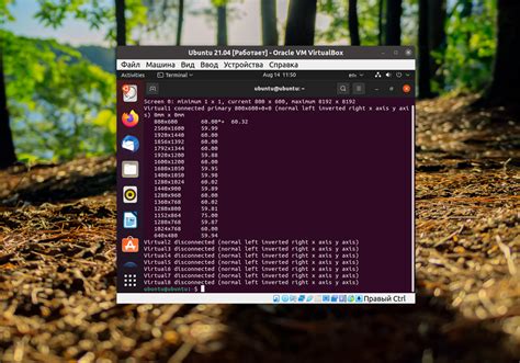 Завершение настройки экрана VirtualBox Ubuntu