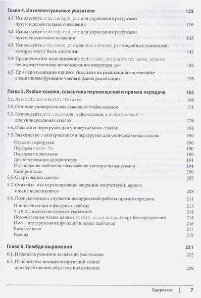 Завершение постройки и рекомендации по использованию